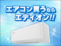 オプション工事など取付け工事やリサイクルなど取付け前の疑問はこちらで解説