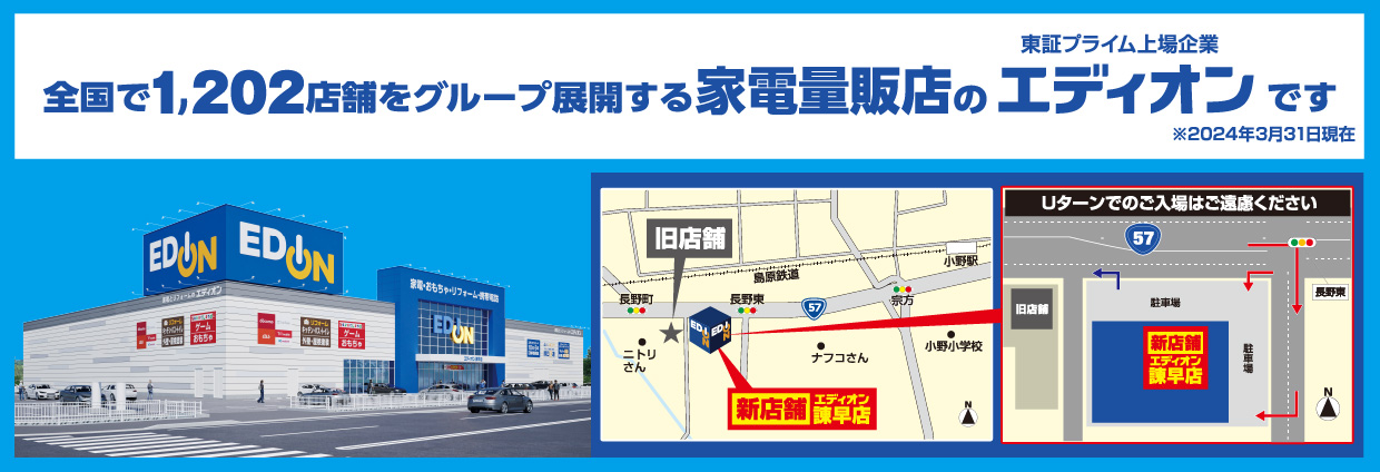 諫早店店舗地図