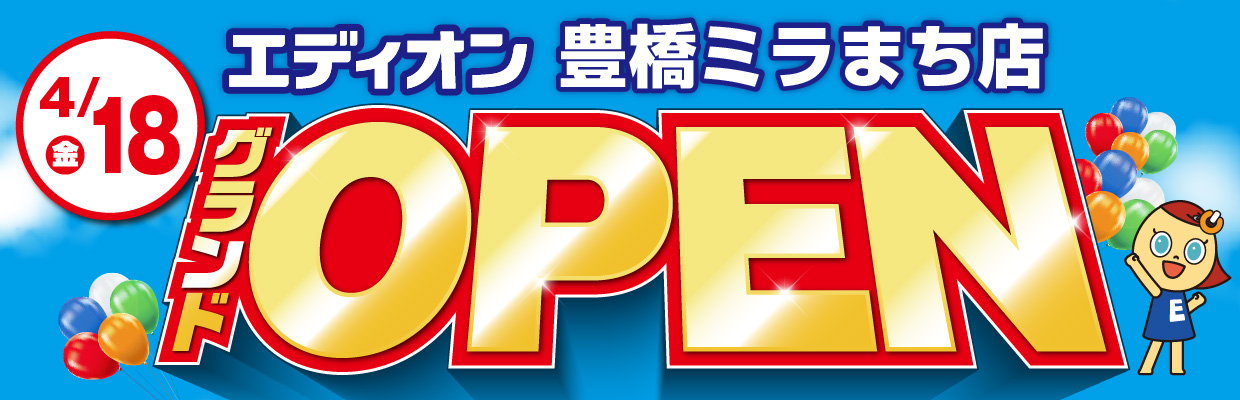 豊橋ミラまち店グランドオープン
