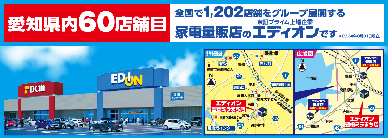 豊橋ミラまち店店舗地図