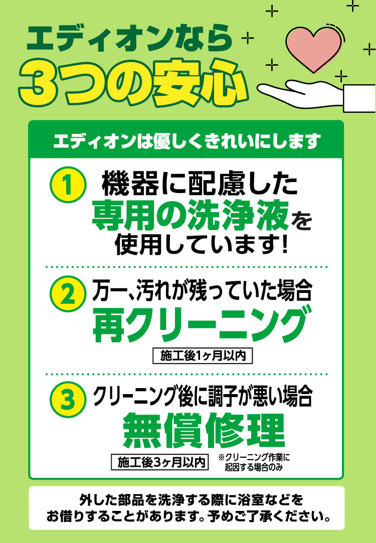 家庭用エアコンクリーニングサービス エアコンクリーニング＆クリニックサービス｜個人のお客様