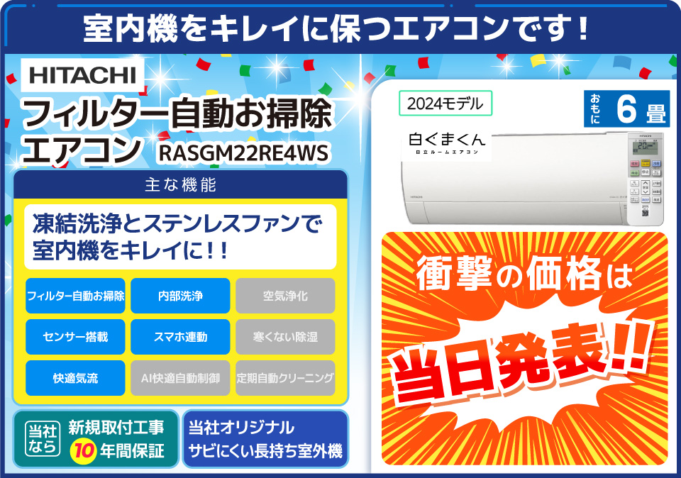 エアコン