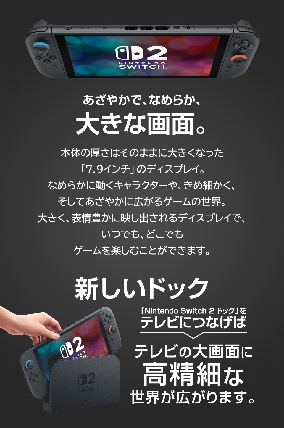 Nintendo Switch2特集 家電と暮らしのEDIONネットショップ -公式