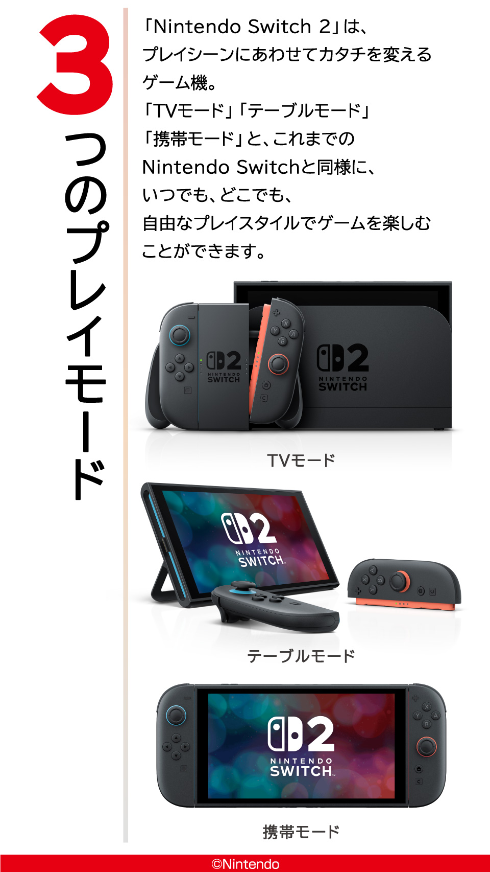 Switch 2 エディオン特典フェイスタオル付き エディオンでの「Switch 2」抽選販売は5月11日で受付終了！限定