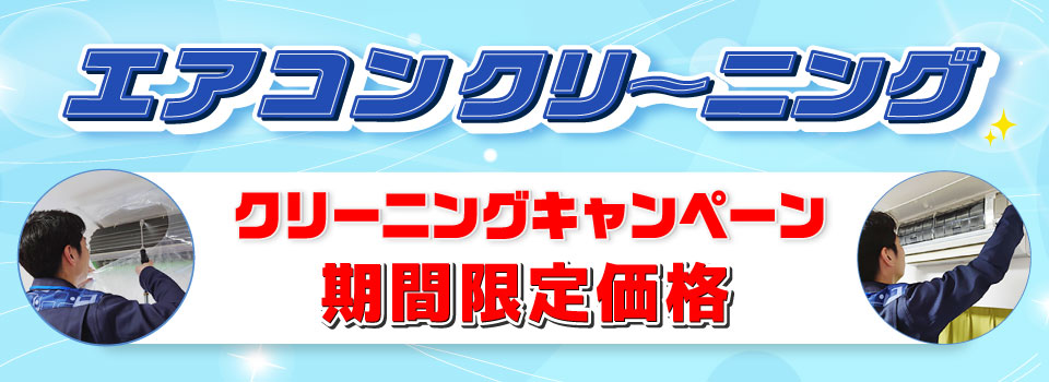 エアコンクリーニング 家電と暮らしのEDIONネットショップ -公式通販 エアコンクリーニング 家電と暮らしのEDIONネットショップ -公式通販