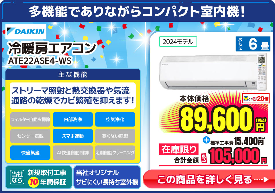 水内部クリーン（結露水洗浄） 結露水を利用した水で、熱交換器の汚れを洗浄。