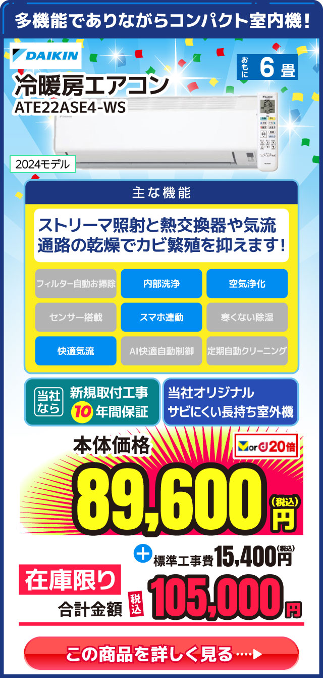 【送料込み】DAIKIN！AN22SESK-W！2024年製！ 送料込み】DAIKIN！AN22SESK-W！2024年製！ 送料込み】DAIKIN