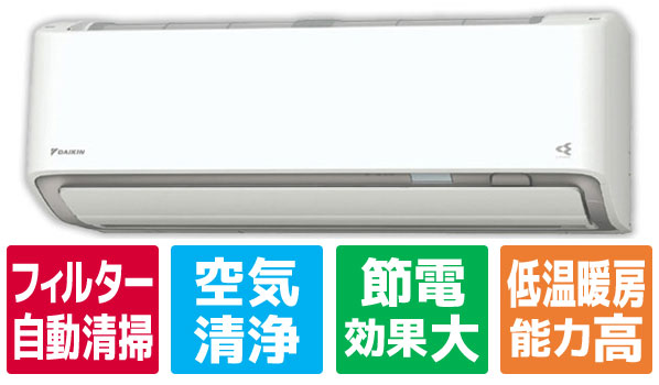 ダイキン 「工事代金別」 10畳向け 自動お掃除付き 冷暖房省エネハイパワーエアコン e angle select うるさらX Rシリーズ ATR28ASE4-WS