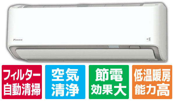 ダイキン 「工事代金別」 10畳向け 自動お掃除付き 冷暖房省エネハイパワーエアコン e angle select ATAシリーズ Aシリーズ ATA28ASE4-WS
