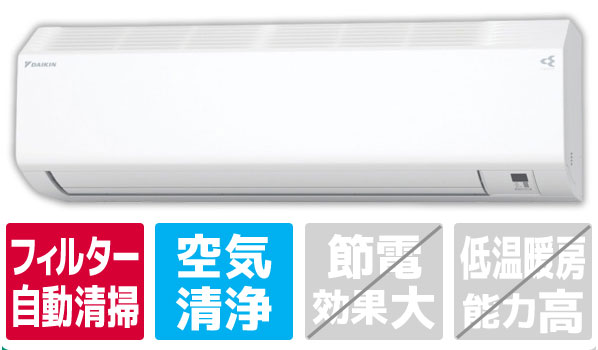 ダイキン 「工事代金別」 10畳向け 自動お掃除付き 冷暖房エアコン e angle select ATCシリーズ Cシリーズ ATC28ASE4-WS