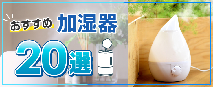大容量加湿器　2年利用 楽天市場】加湿器（最大適用畳数（洋室/プレハブ）30.0 ～ 39.9畳