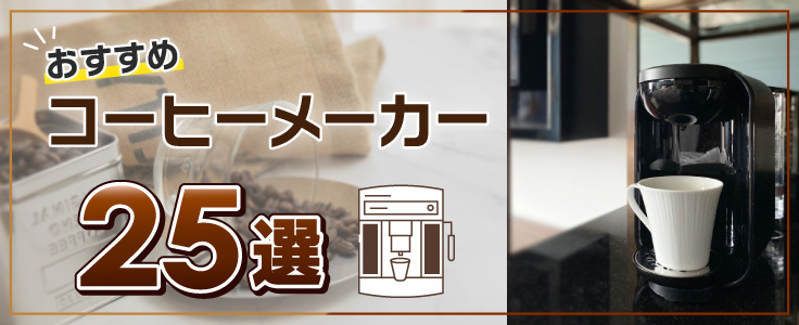 e angle ハンドドリップ コーヒーメーカー  エディオン 商品レビュー e angle ハンドドリップコーヒーメーカー ブラック ANG
