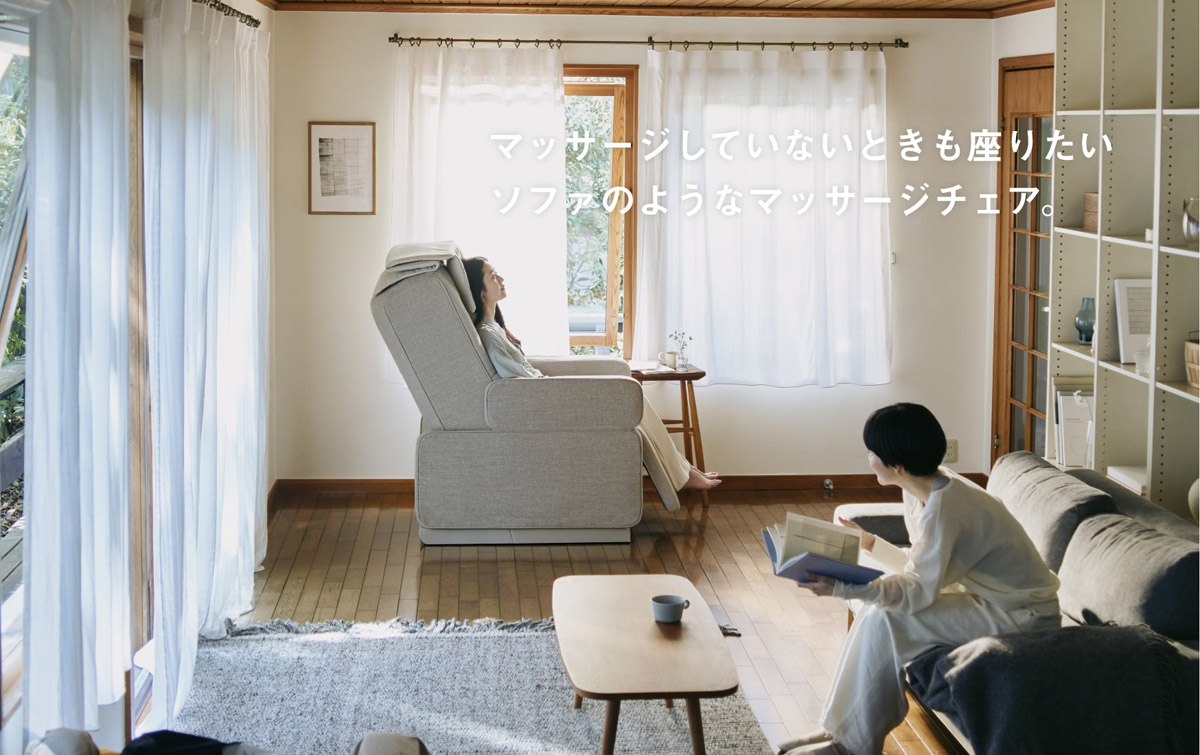 マッサージチェア　写真1　マッサージしていないときも座りたいソファのようなマッサージチェア。