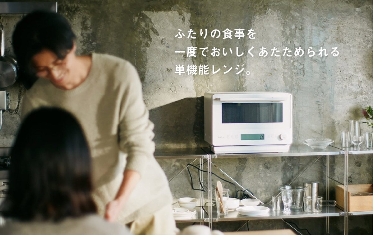 単機能レンジ　写真1　ふたりの食事を一度でおいしくあたためられる単機能レンジ。