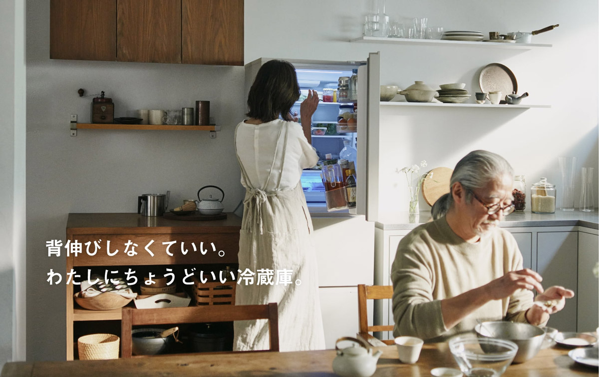 冷凍冷蔵庫　写真1　背伸びしなくていい。わたしにちょうどいい冷蔵庫。