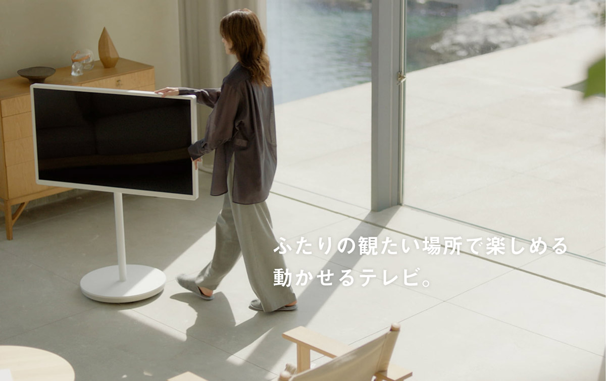 レイアウトフリーテレビ　写真1　ふたりの観たい場所で楽しめる動かせるテレビ。