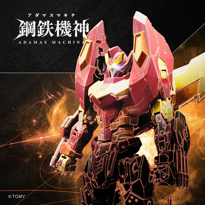 アダマスマキナ