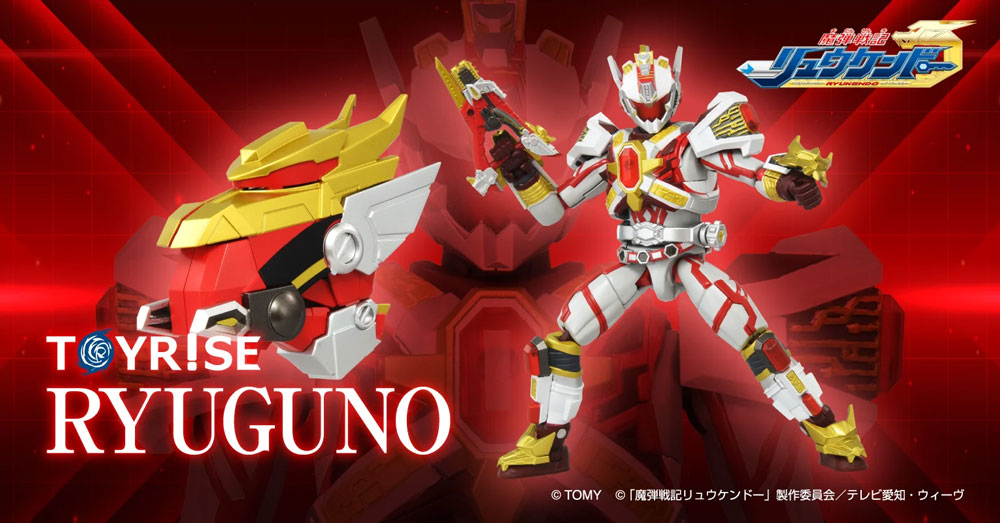 トイライズ AFR-02 リュウガンオー