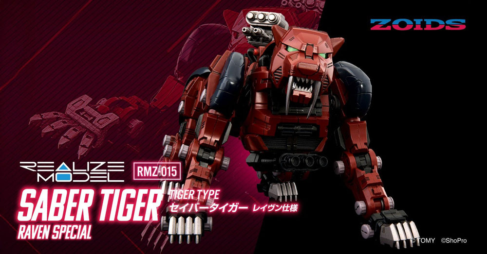 T-SPARK RMZ-015 セイバータイガー レイヴン仕様