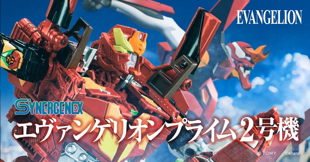 evangelion synercenex エヴァンゲリオンプライム2号機