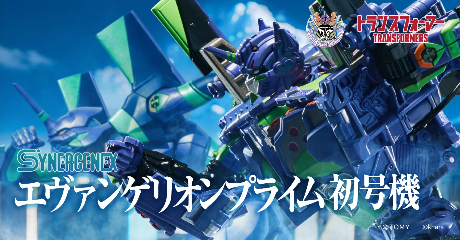 エヴァンゲリオンプライム初号機