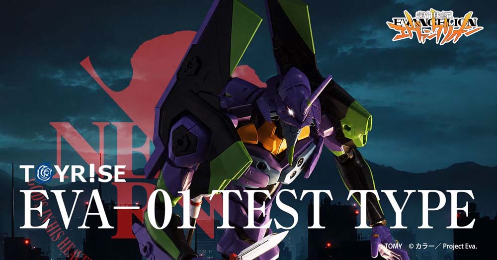 トイライズ EVA-01 TEST TYPE エヴァンゲリオン初号機