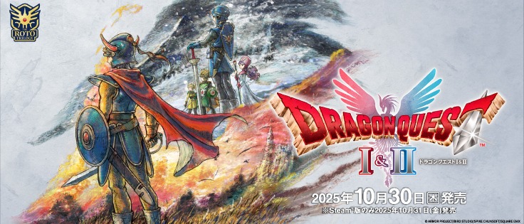 Nintendo Switch 2 ドラゴンクエストI&II