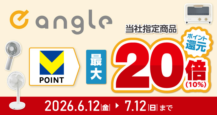e angle week 家電と暮らしのEDIONネットショップ -公式通販サイト-