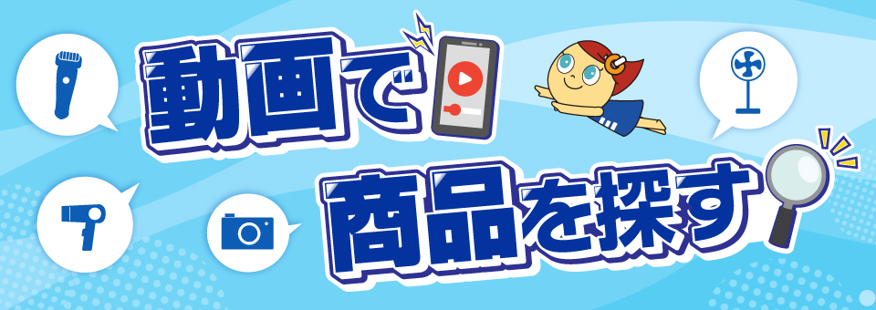 おすすめ動画コンテンツ