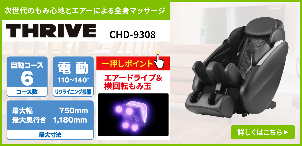 CHD-9308