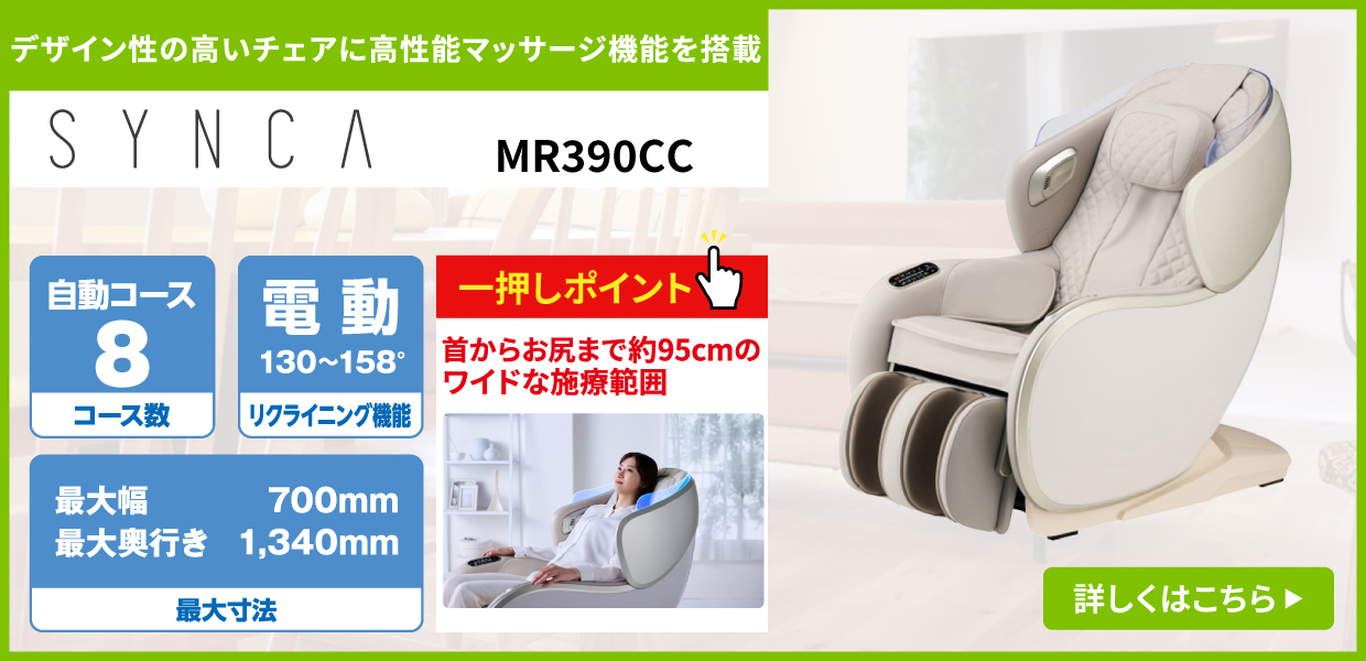 MR390CC