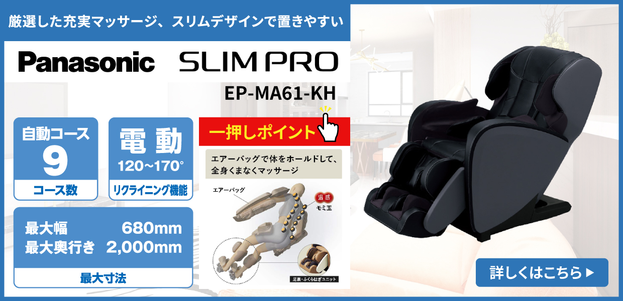 EP-MA61-KH