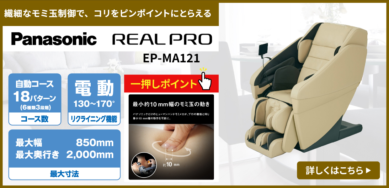 EP-MA121-E