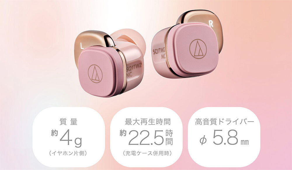 質量：約4g（イヤホン片側） 最大再生時間：約22.5時間（充電ケース併用時） 高音質ドライバー：φ5.8mm