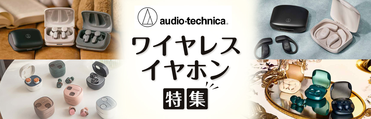 ANKER ワイヤレスイヤホン特集