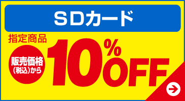 ＳＤカード