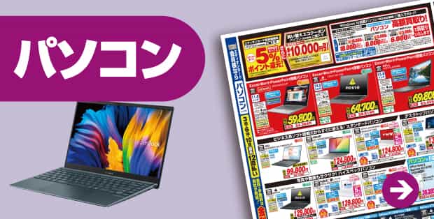 パソコン