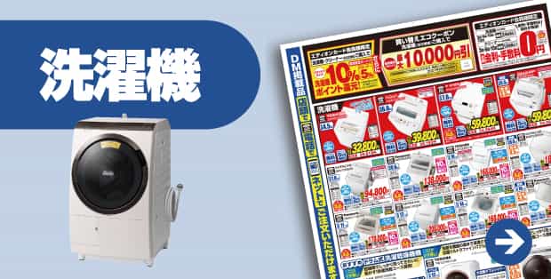 洗濯機