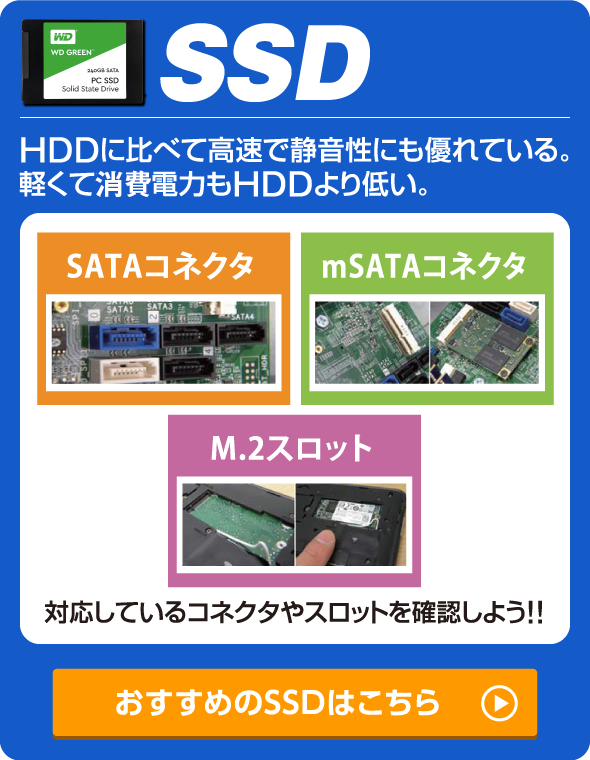 SSD