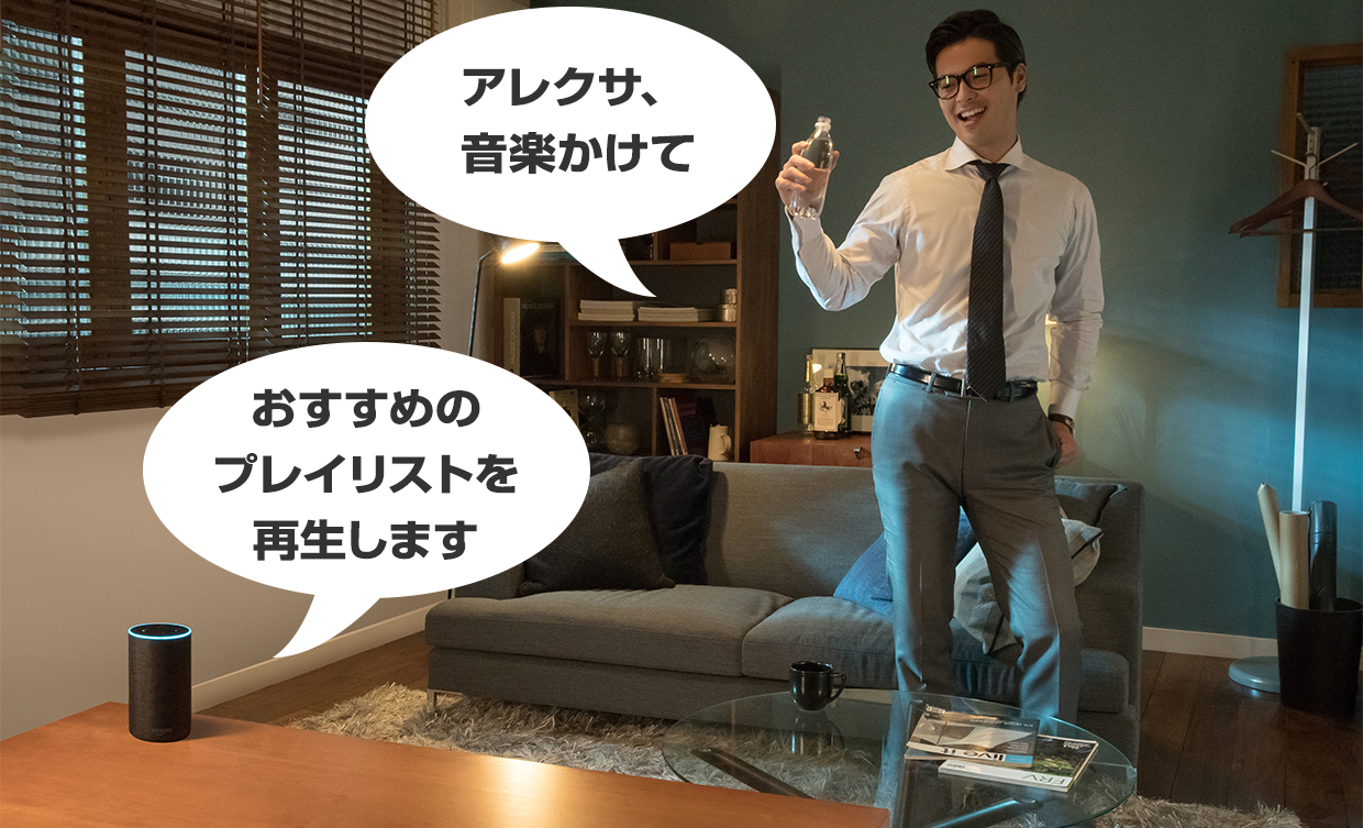 音楽再生も話しかけるだけ