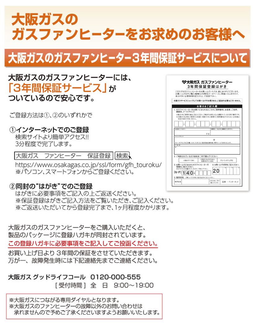 大阪ガスのガスファンヒーター特集 家電と暮らしのエディオン -公式
