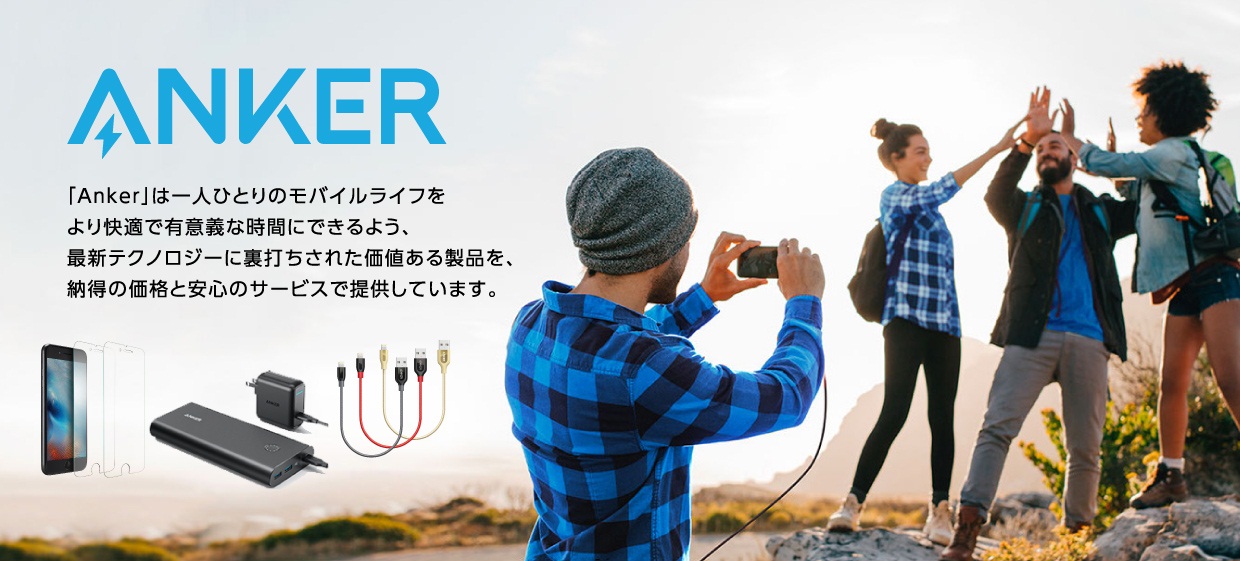 ANKER POWER YOUR MOBILE LIFE