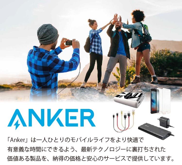 ANKER POWER YOUR MOBILE LIFE
