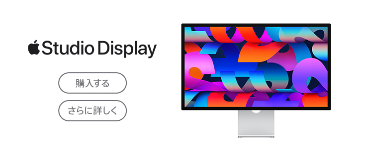 Mac Studio Display