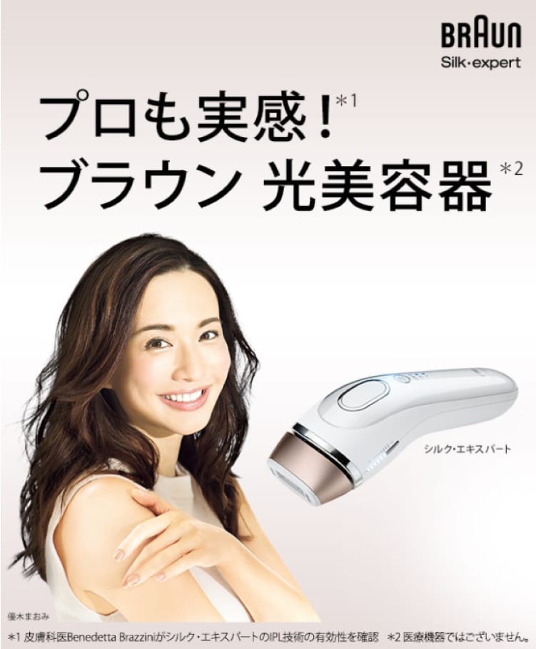 ブラウン光美容器 家電と暮らしのエディオン -公式通販サイト