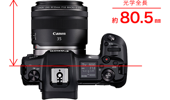 光学全長 約80.5mm