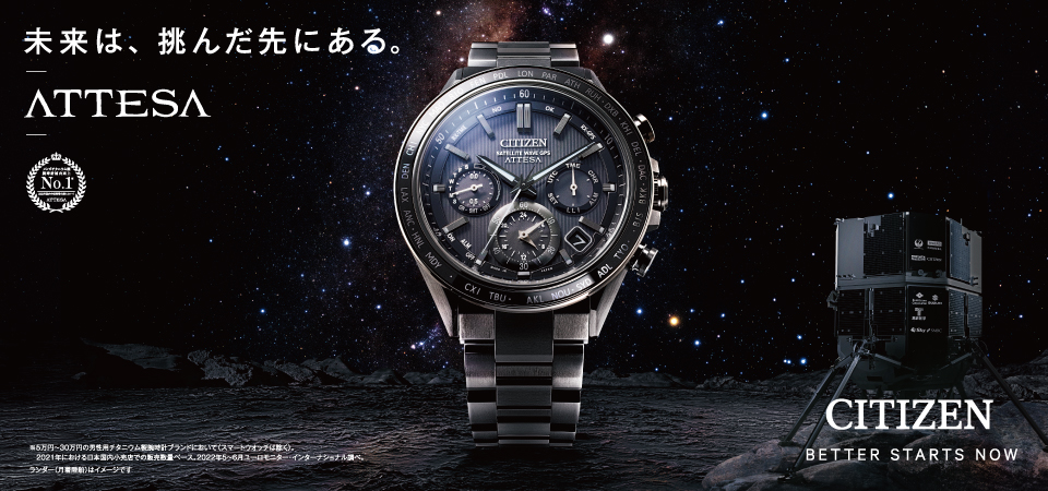 シチズン特集 家電と暮らしのEDIONネットショップ -公式通販サイト-