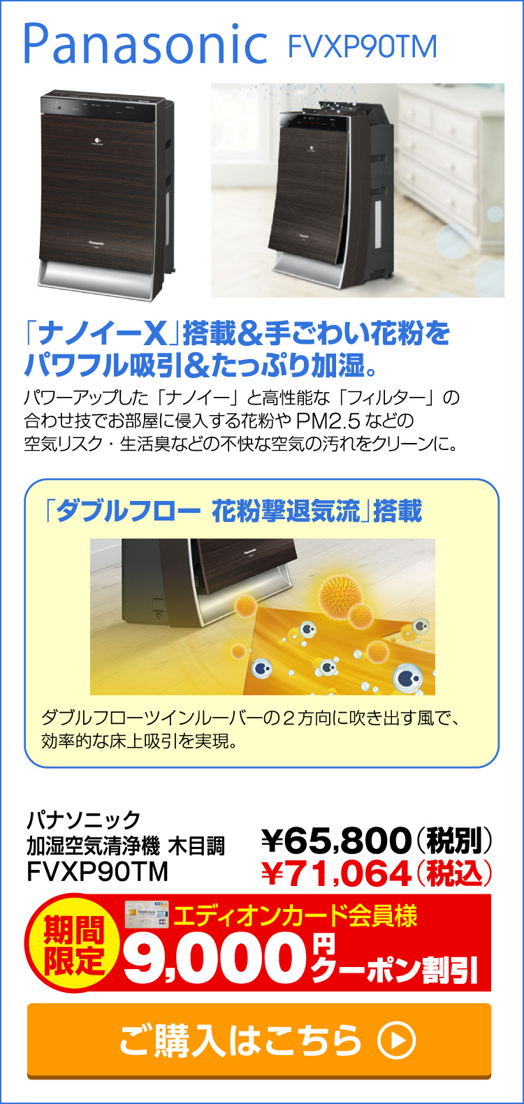 エディオン EDION 株主優待 15000円分 空気清浄機 掃除機 割引クーポンdeお得!! 空気清浄機 家電と暮らしのEDIONネットショップ