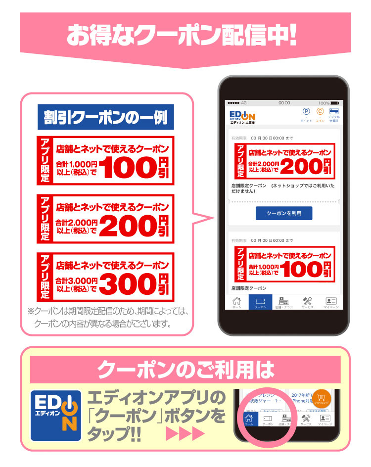 留め金 どんなときも 同化する エディオン 時計 チラシ Info Box Jp