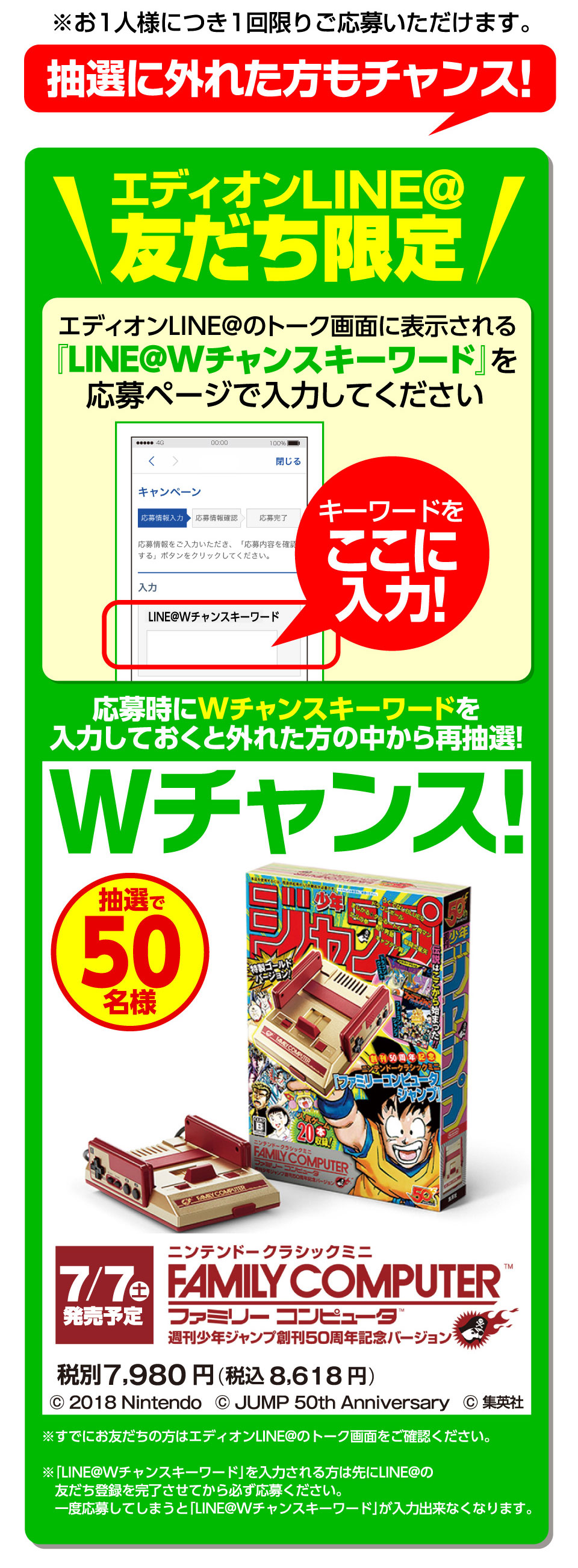 Nintendo抽選販売のご案内 お探しのページのキャンペーンは 終了いたしました 家電と暮らしのedionネットショップ 公式通販サイト